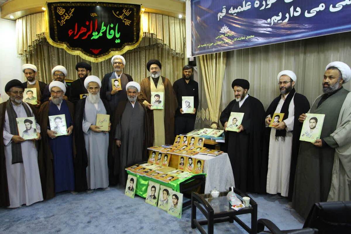 رونمایی از ۴۴ جلد کتاب حوزه شهادت در حوزه علمیه قم