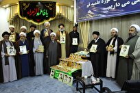 رونمایی از ۴۴ جلد کتاب حوزه شهادت در حوزه علمیه قم