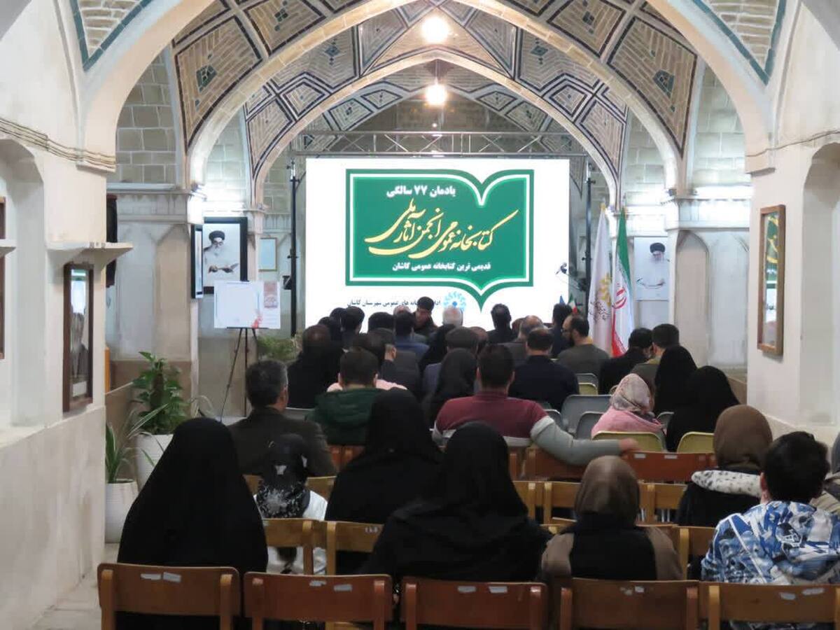 تکریم کتابداران پیشکسوت کاشانی در هفته کتاب و کتابخوانی