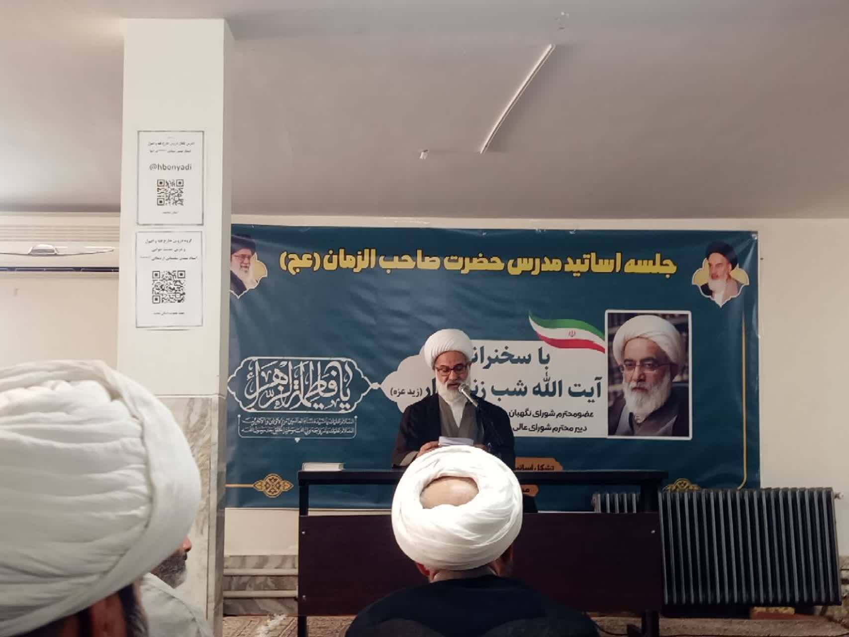 گزارشی از جلسه اساتید محترم مدرس صاحب الزمان (عج)