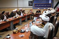 گزارشی از اجلاسیه فصلی مدیران مدارس علمیه فارس