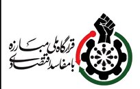 سه کلان پرونده فساد اقتصادی در اصفهان در دست پیگیری است