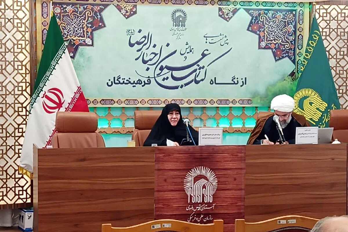 آموزه‌های امام رضا راهنمای سبک زندگی و خانواده سالم