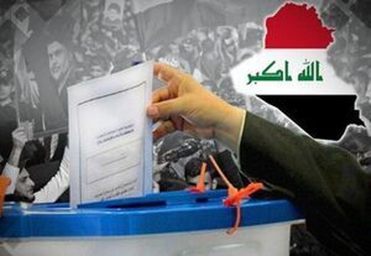 چرا انتخابات عراق شکست راهبردی آمریکا بو