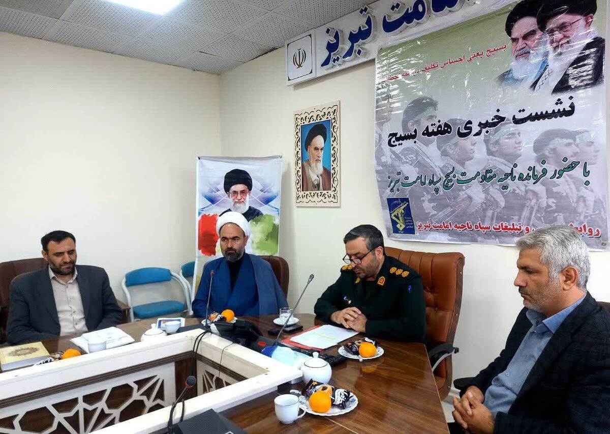 تبیین نقش بسیج در ارتقای امنیت و همبستگی اجتماعی