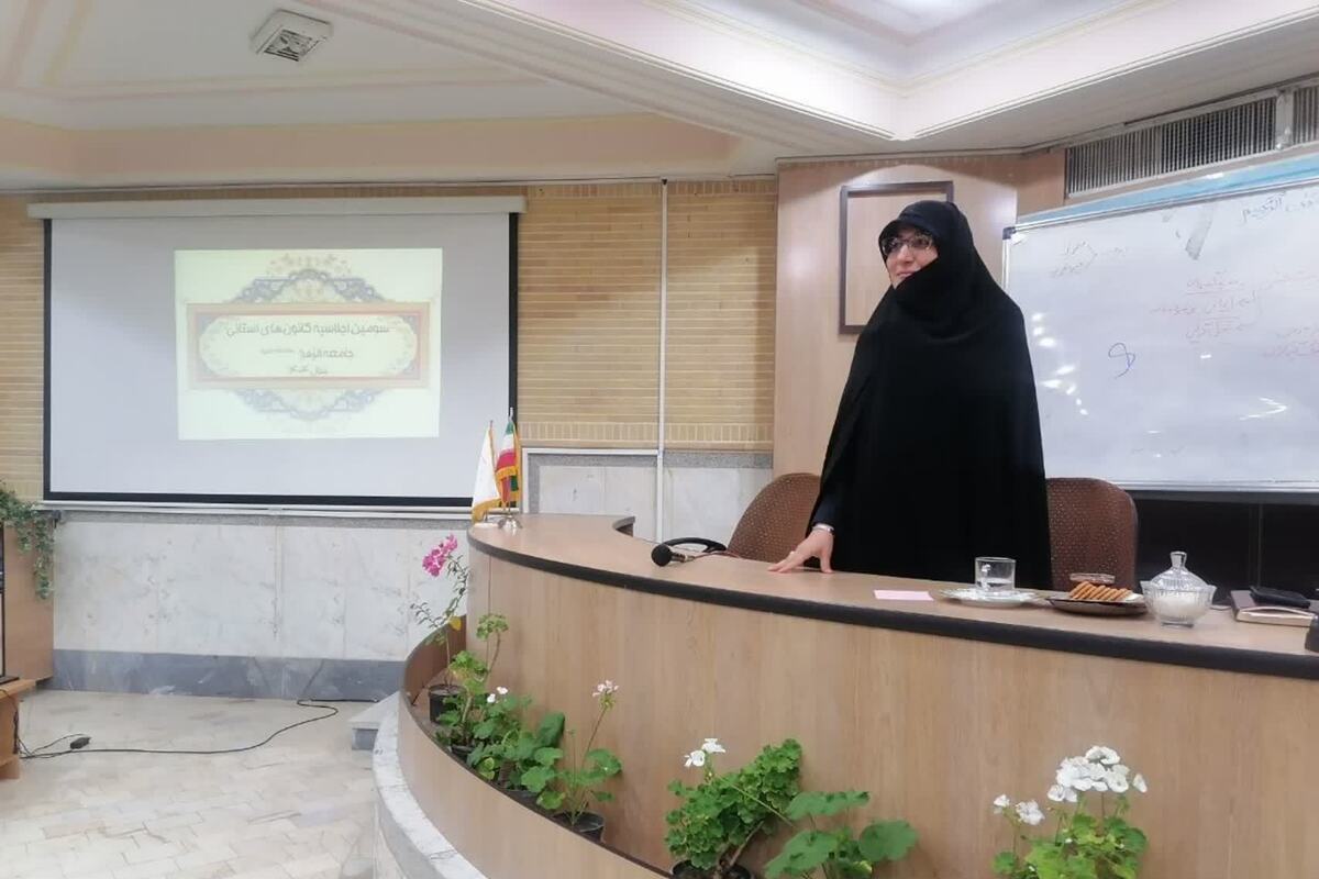 ظرفیتهای مرکز رشد و آموزشهای آزاد جامعهالزهرا