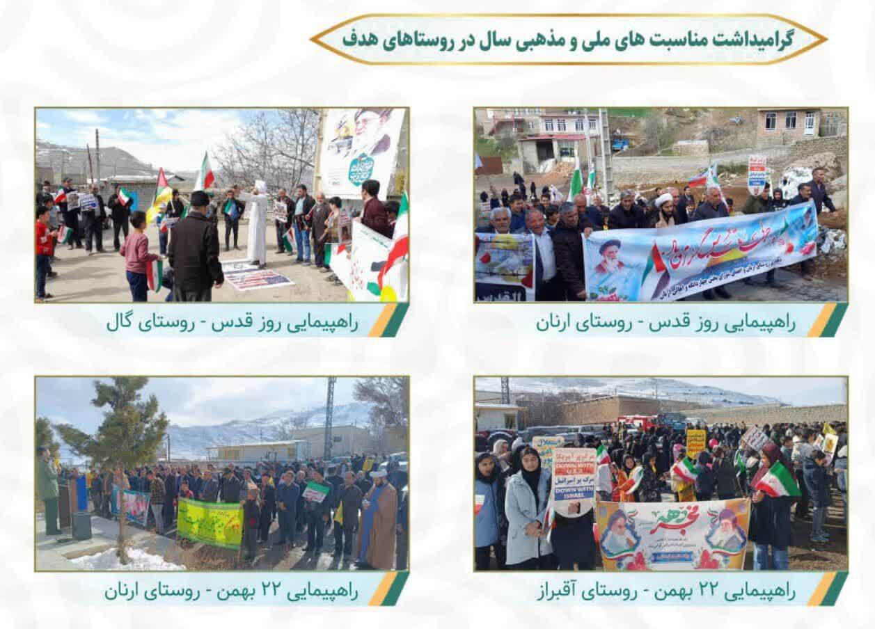 جهش محرومیت‌زدایی در آذربایجان‌ شرقی \ قرارگاه پیشرفت سپاه عاشورا الگویی ملی برای آبادانی روستاها