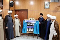منشورات جدید مرکز فقهی ائمه اطهار رونمایی شد
