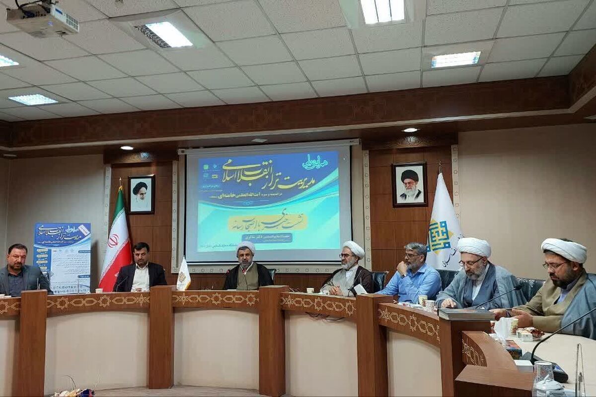 همایش ملی مدیریت تراز انقلاب اسلامی در قم برگزار می‌شود