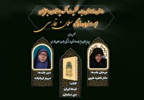 نشست «بنمایههای روایت و داستان در زندگی جناب سلمان فارسی» در دانشگاه باقرالعلوم برگزار شد