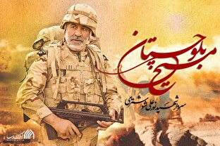 مجموعه پوستر | مسیح بلوچستان