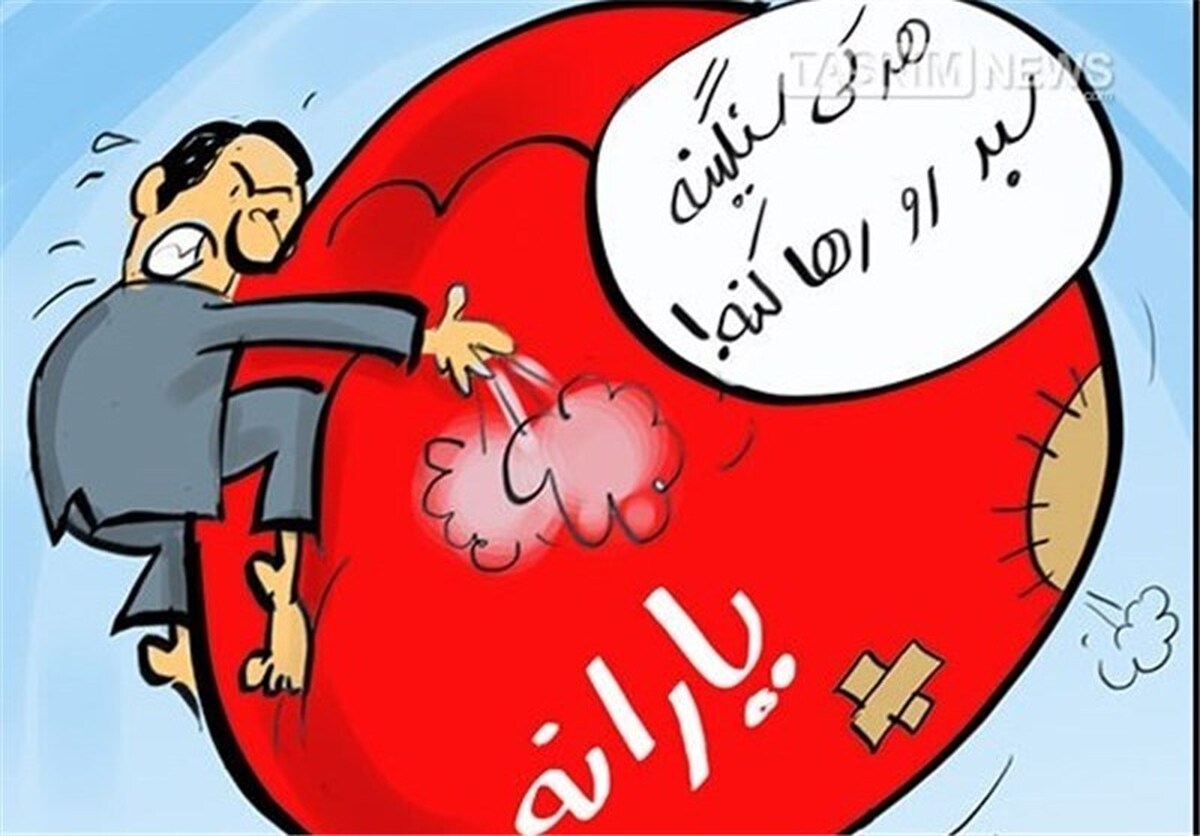 درآمد ۳۰ میلیونتومانی در تهران نشانه رفاه نیست؛ فاصله سیاست دولت با واقعیت معیشت مردم