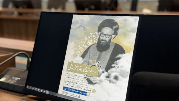 ماموریت آیتالله خراسانی در احیای حوزه علمیه اصفهان ماموریت آیتالله خراسانی در احیای حوزه علمیه اصفهان