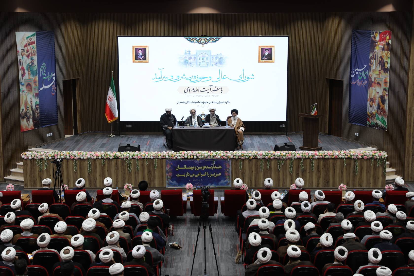 سرکشی هیئت اعزامی شورای عالی از حوزه های علمیه همدان