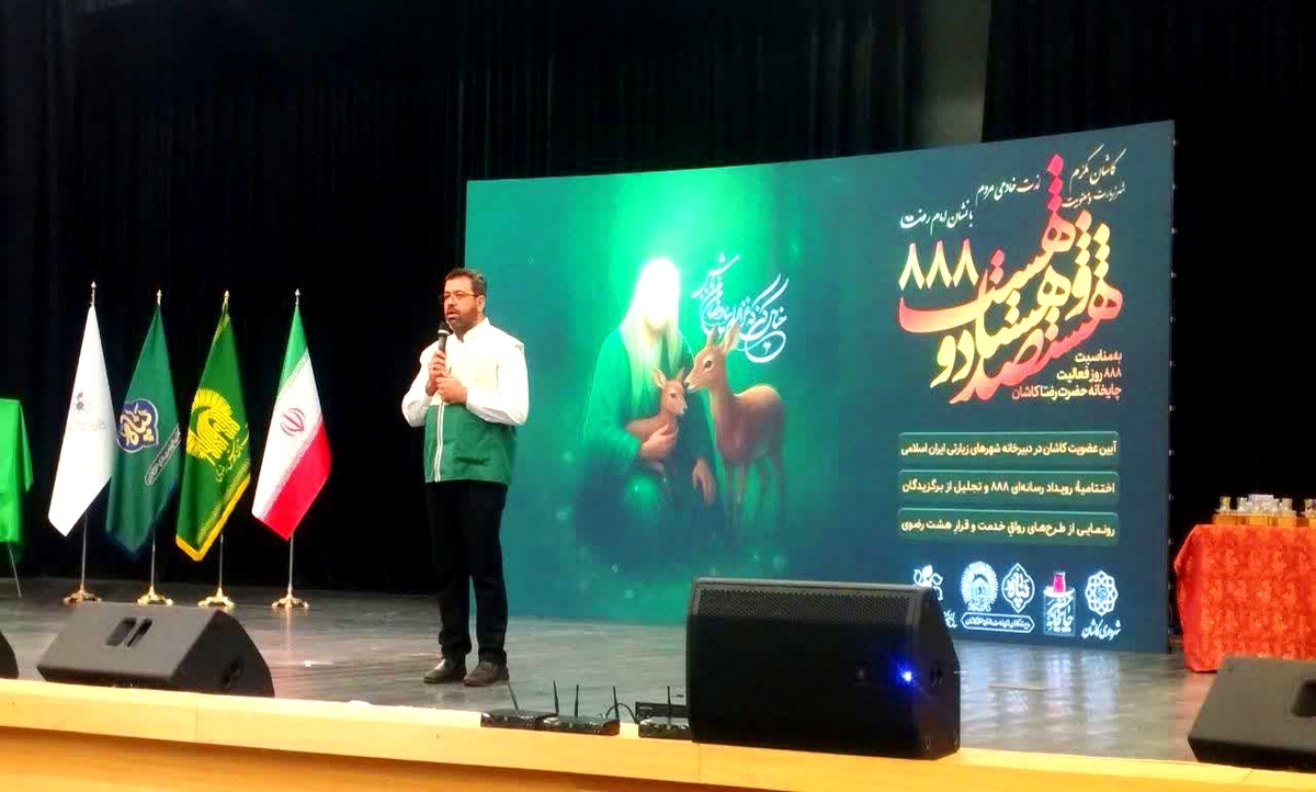 اجرای دو طرح «رواق خدمت» و «قرار هشت رضوی» در کاشان