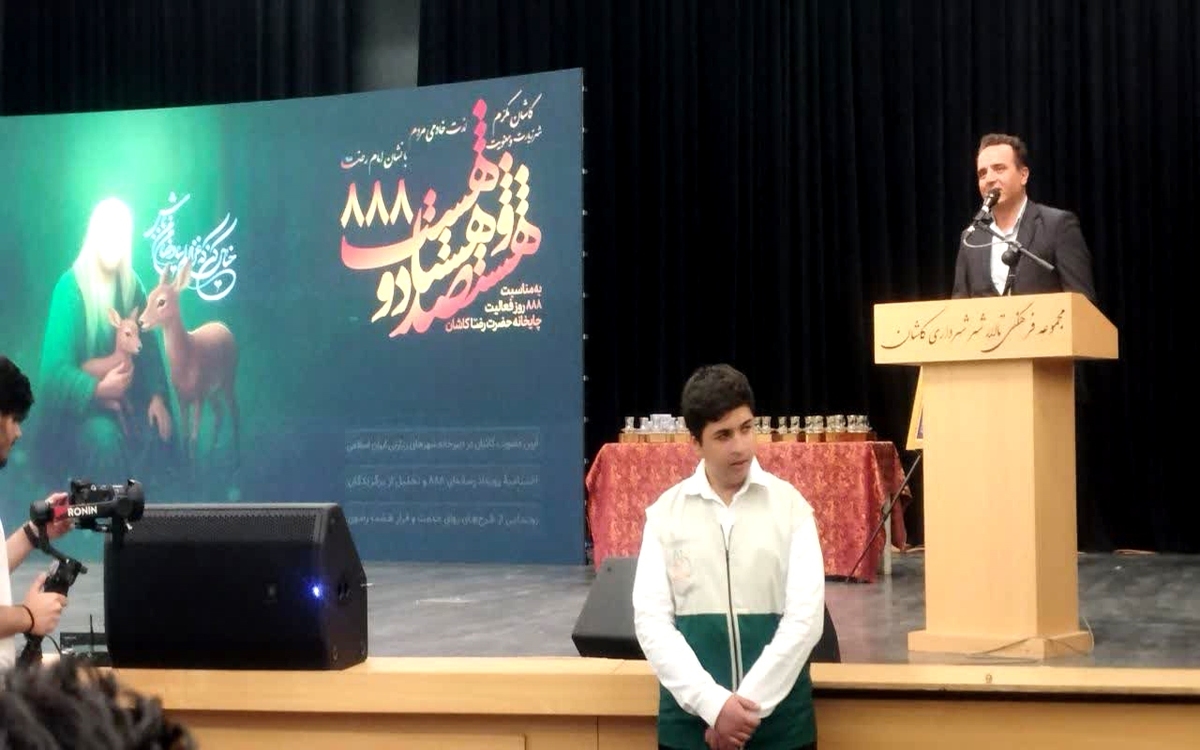 کاشان از دیرباز یکی از کانون‌های مهم زیارت در کشور محسوب می‌شود