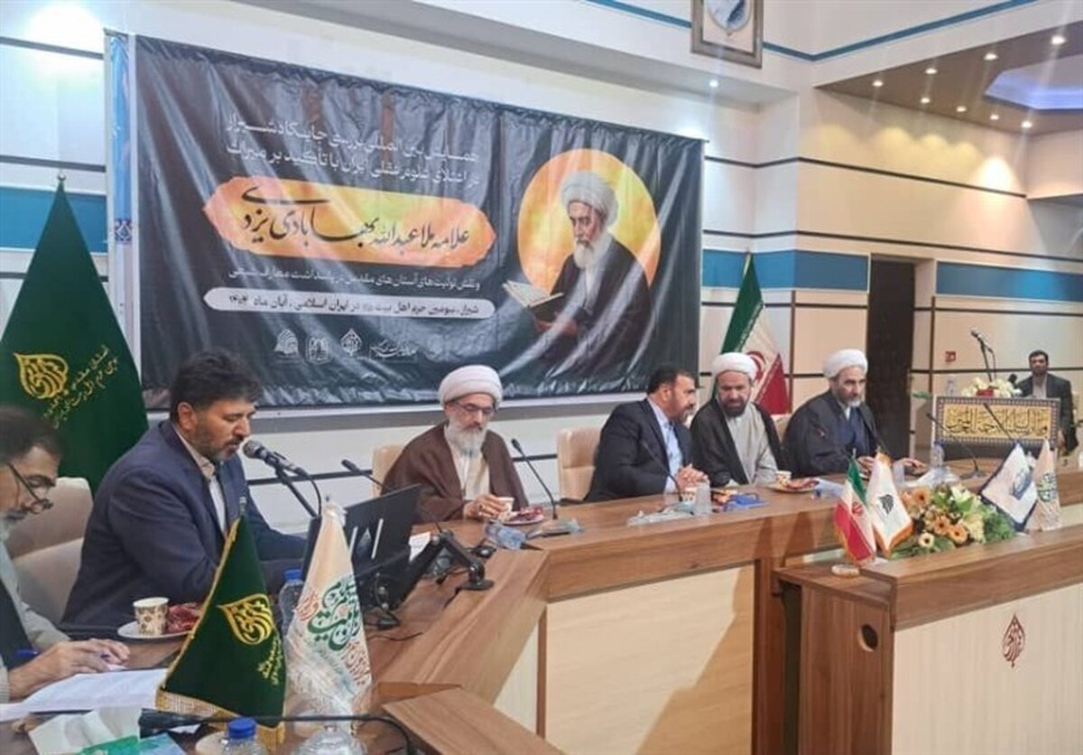 آثار علمی آیت‌الله بهابادی پس از قرن‌ها همچنان در حوزه‌های علمیه تدریس می‌شود