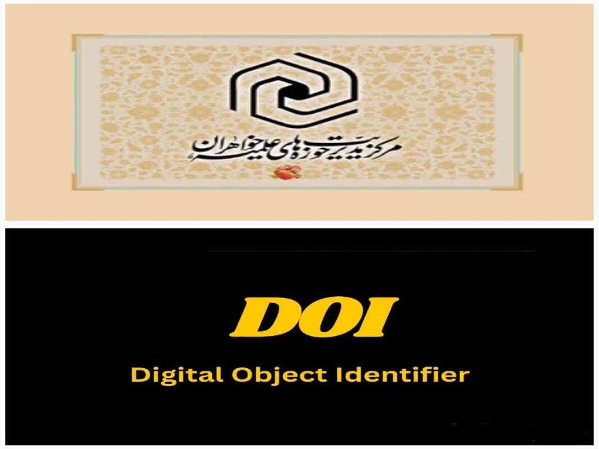 تخصیص کد DOI(شناسه‌ یکتا) به مقالات علمی از سوی حوزه‌های علمیه خواهران