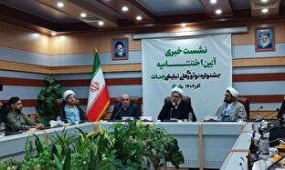 جشنواره «جنات»؛ گامی نو در اولویت اول تبلیغ دینی/تجلیل از برگزیدگان با حضور آیت‌الله اعرافی