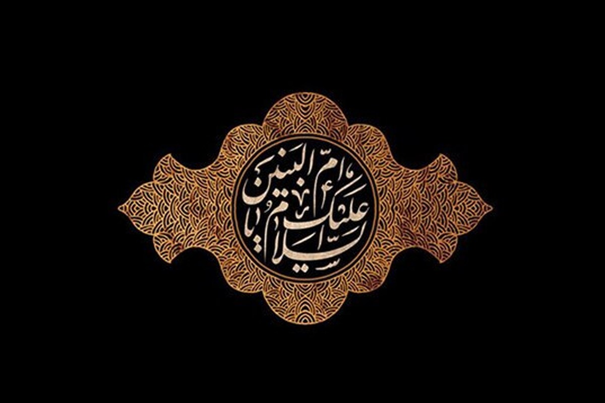 بانوی سخاوت و ادب