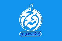 گزارشی از سومین اجلاسیه مدیران مراکز مشاوره سماح