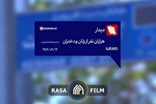 خیابان کشوردوست | دیدار هزاران نفر از زنان و دختران