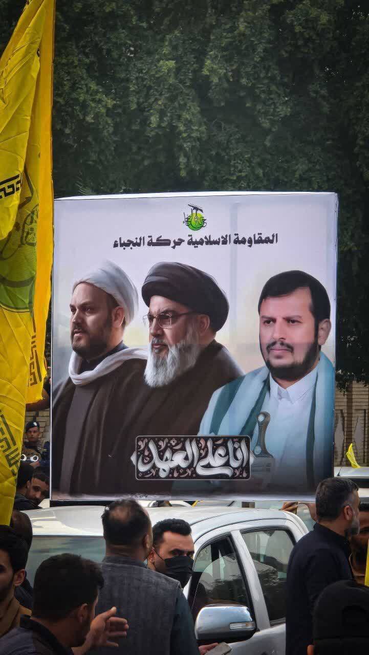 اعلام حمایت قاطع عراقی‌ها از حزب‌الله و انصارالله در نجف اشرف