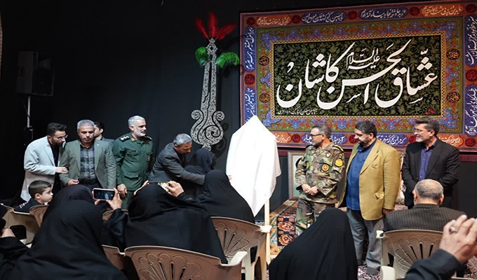 رونمایی از کُمیک موشن «پای کار انقلاب» در کاشان