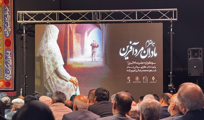 رونمایی از کُمیک موشن «پای کار انقلاب» در کاشان