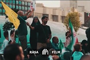 نماهنگ | قدرت اتحاد ملی