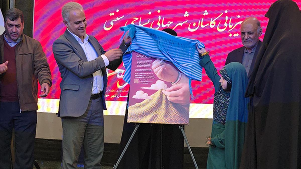 پوستر ششمین جشنواره ملی فردخت رونمایی شد