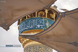 حرم حضرت امیرالمومنین (ع) در آستانه ولادت حضرت زهرا (س)