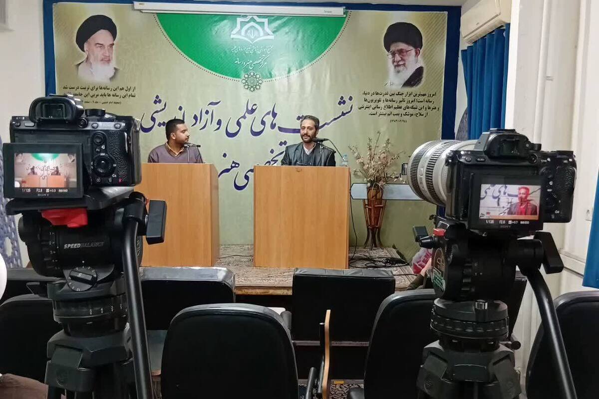 نخستین پیش‌نشست همایش ملی «دین، فرهنگ و رسانه‌های نوین» برگزار شد