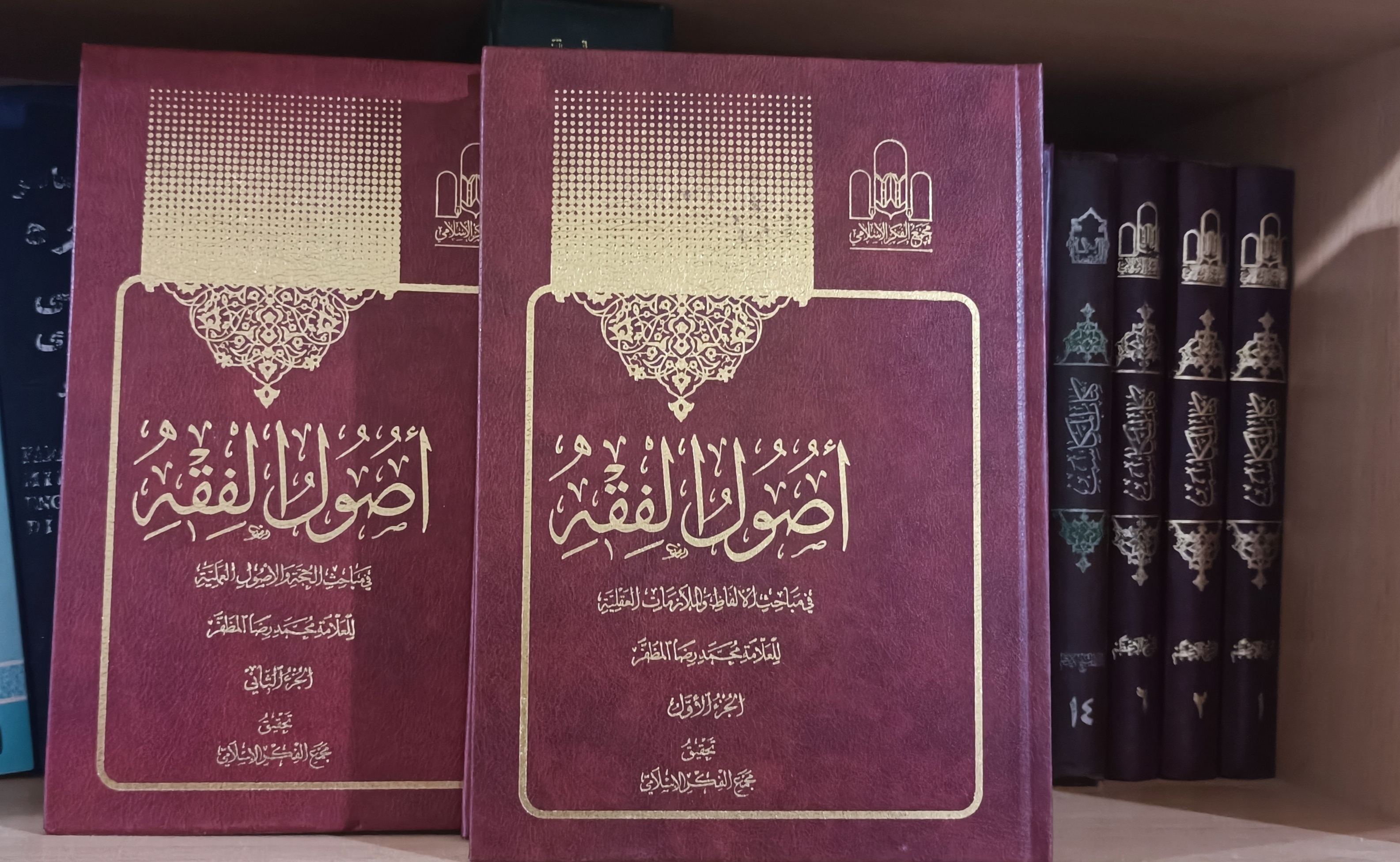 نسخه تصحیح شده اصول فقه مظفر؛ فعالیت پژوهشی با بالاترین استانداردهای علمی