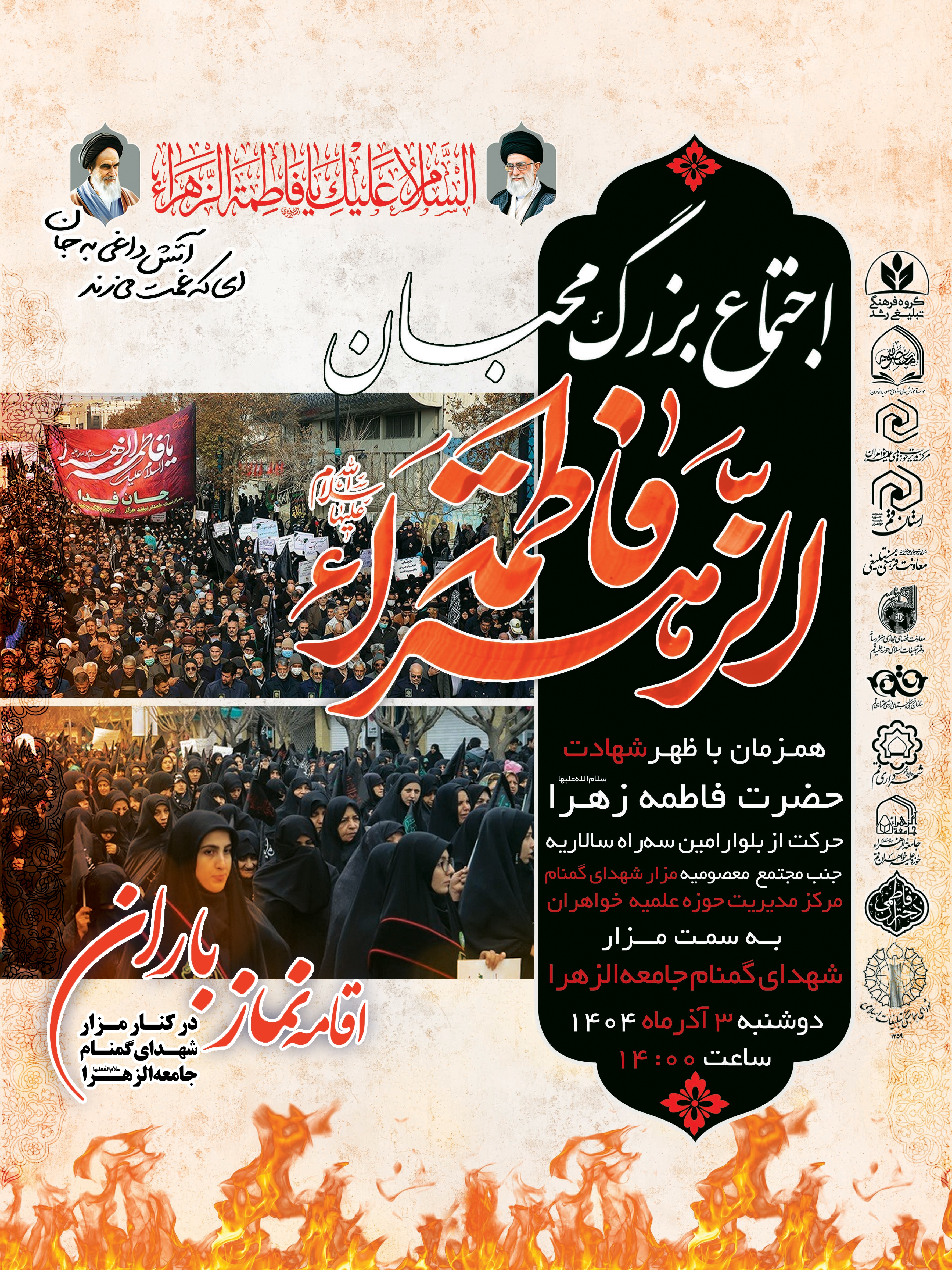 دسته عزاداری بانوان فاطمی برگزار می‌شود 