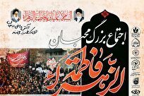 دسته عزاداری بانوان فاطمی برگزار می‌شود 