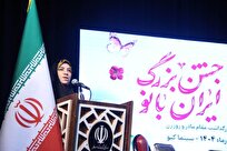 زنان ستون‌های خیمه عظیم ملت ایران هستند 

 