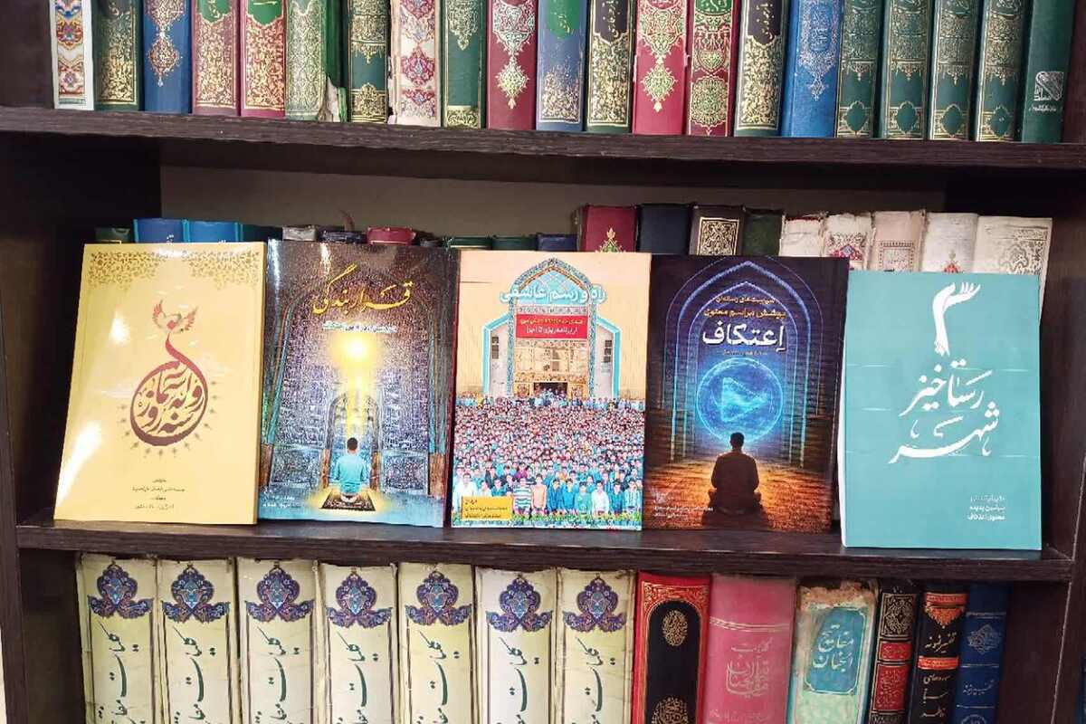 مجموعه کتاب‌های سیاستی و راهبری فرهنگی در اعتکاف 1404