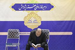 نمایشگاه دستاوردهای پژوهشی جامعة المصطفی