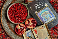 درمانِ ترس از آینده در شب چله