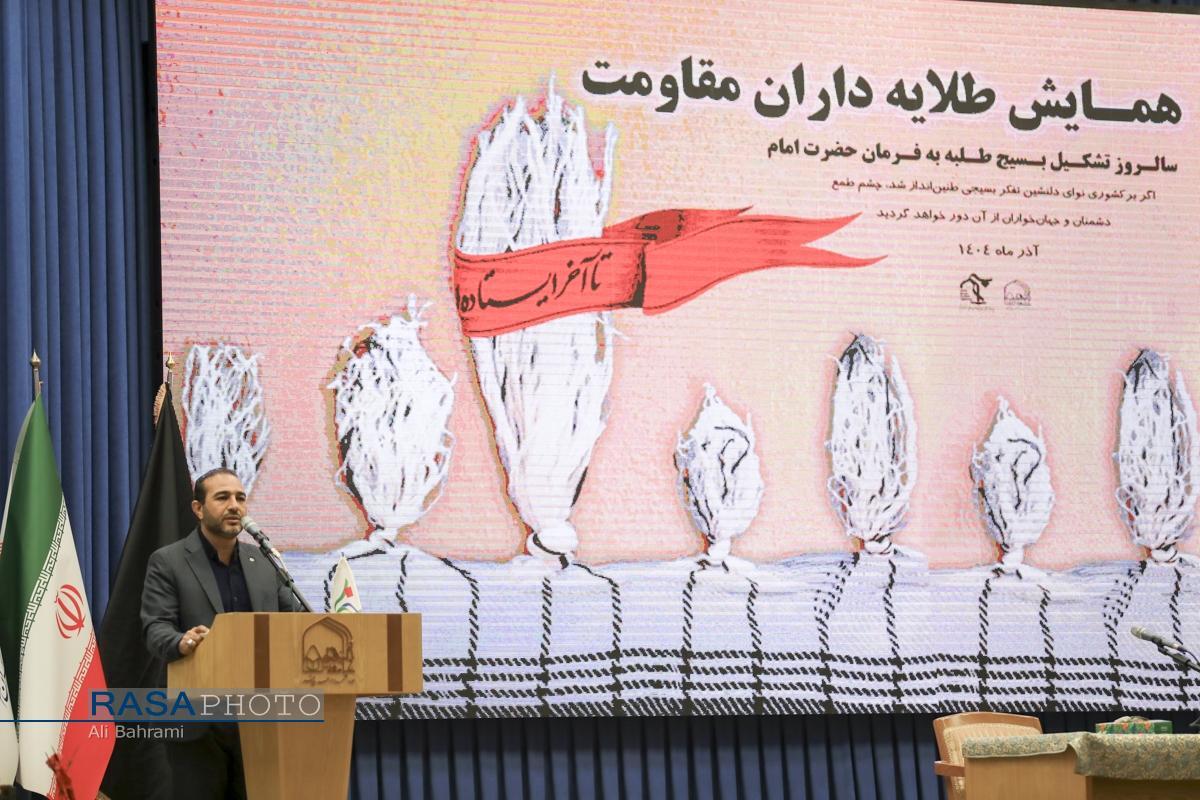 گزارش همایش «طلایه‌داران مقاومت» در جامعةالزهرا