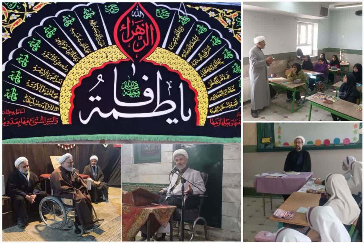 حضور روحانیون جانباز در مدارس ری و تهران