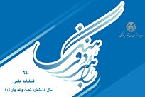 «اصول حکمرانی فرهنگی در دولت شهید رئیسی» منتشر شد