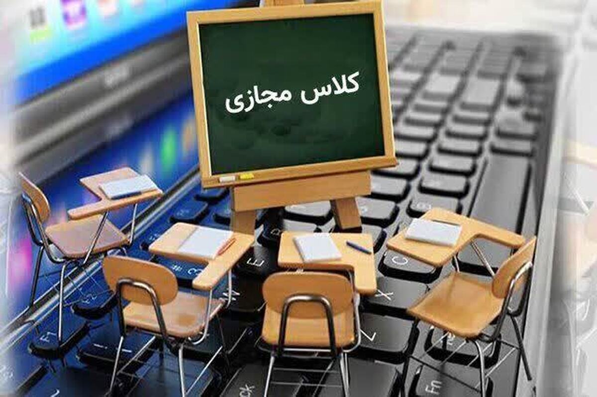 تداوم فعالیت‌های آموزشی به شیوه مجازی در سامانه «نجاح»