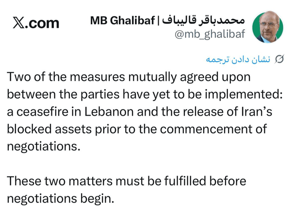 این ٢ شرط قبل از شروع مذاکرات باید محقق شوند