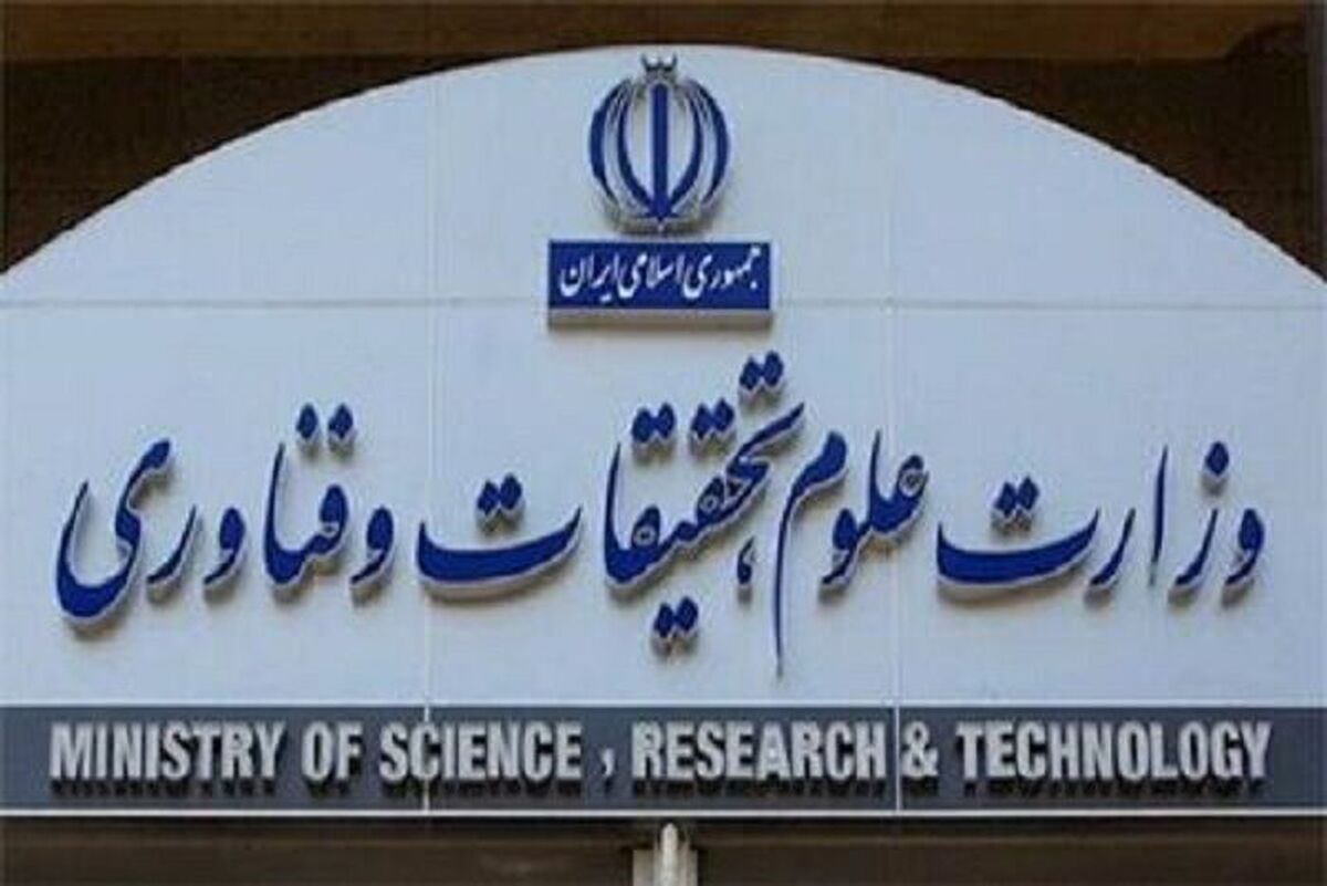 تسلیت وزارت علوم در پی شهادت دانشجوی دانشگاه صنعتی قم