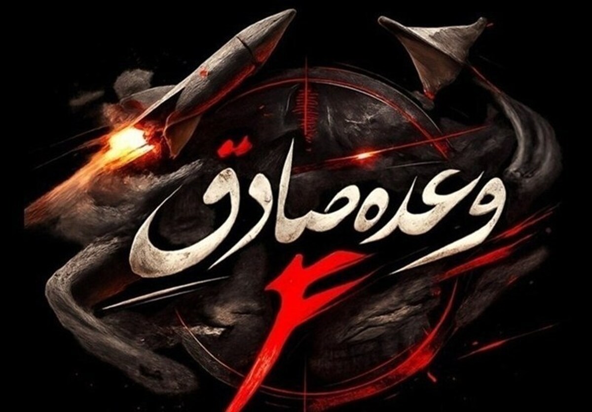 هدف قرارگرفتن دو صنعت وابسته به صنایع نظامی و هوافضای آمریکا در منطقه