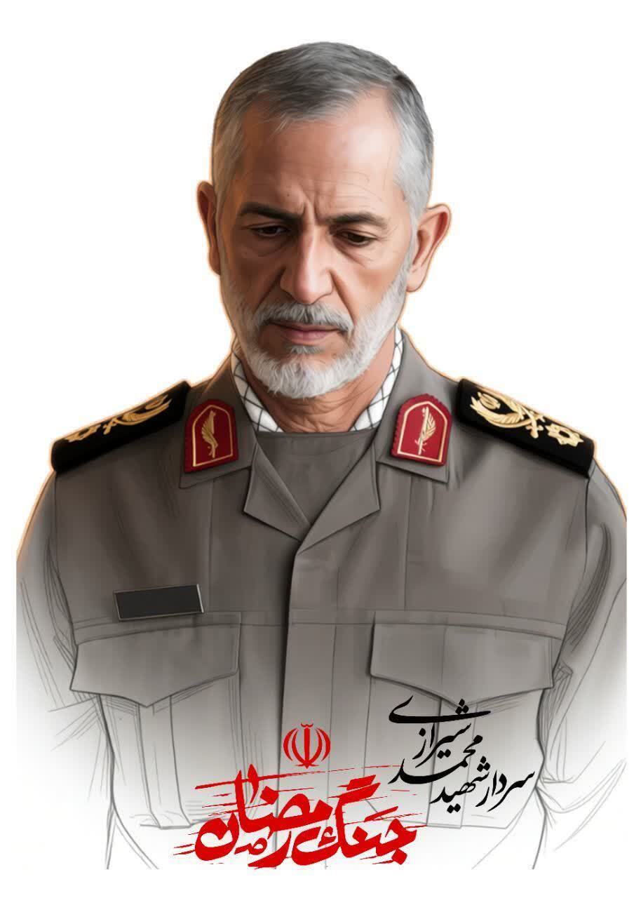 آیین بزرگداشت شهید سرلشکر محمد شیرازی در قم برگزار شد