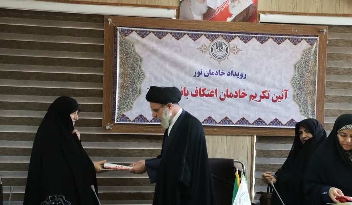 تکریم خادمان اعتکاف بانوان تبریز توسط تبلیغات اسلامی آذربایجان شرقی