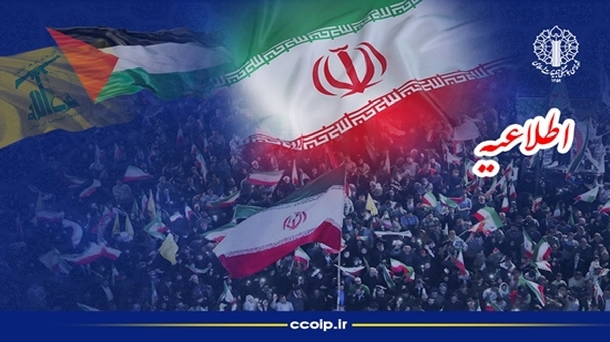 دعوت شورای هماهنگی تبلیغات اسلامی به حضور مردم در تجمعات شبانه برای حمایت از جبهه مقاومت